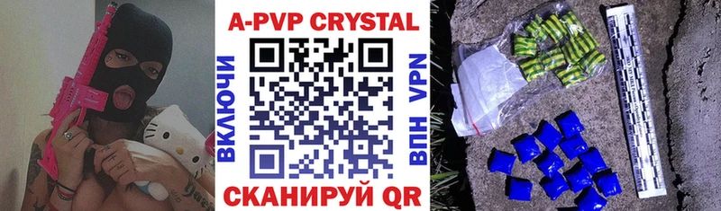 МЕГА вход  Козловка  A-PVP кристаллы 