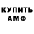 Amphetamine 98% Olha Yushkevych