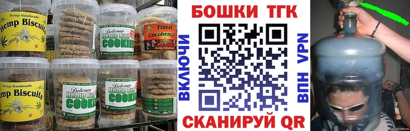 Canna-Cookies конопля  Козловка 