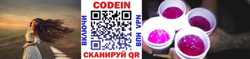 как найти закладки  мега онион  Кодеиновый сироп Lean Purple Drank  Козловка 