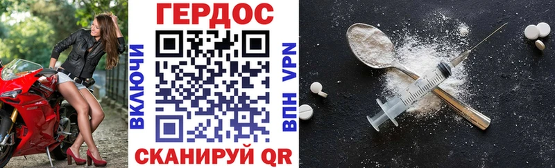ГЕРОИН белый  Козловка 