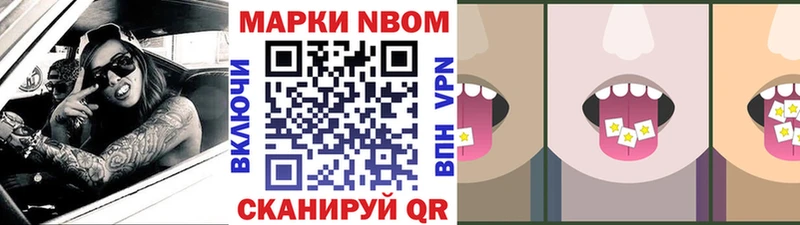 Марки N-bome 1,5мг  MEGA онион  Козловка  наркошоп 
